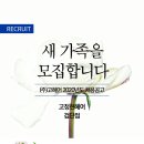 격주5일 근무제 가능(2,4째 일요일 휴무 ) 고정현헤어 롯데마트 검단 2층 헤어디자이너 모집 이미지