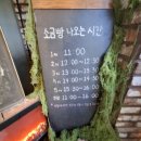 당진시 북문로 | 당진 우두동 소재 TV 소개(SBS 생활의 달인) 현지인 맛집(소금 빵 등) &#34;아카렌가베이커리&#34; 방문 솔직 후기