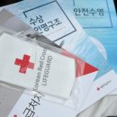 대한적십자사 경북지사 | 적십자 라이프가드 합격 후기 주말반 실기 필기
