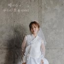 메리슈가 이미지