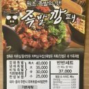 경남과학기술대학교 4 생활관 | 칠암동 맛집 족발 배달주문 내돈내산 솔직 후기