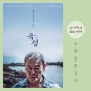[2026년 05월 영화 결산] 7편의 관람작, 5월의 최고작