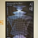 심문섭미술문화재단 이미지