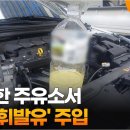 대로주유소 이미지