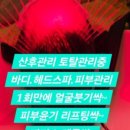 서울숲 스킨앤바디