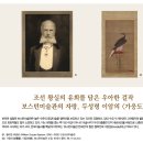 조선 왕실의 유희를 담은 우아한 걸작 보스턴미술관의 자랑, 두성령 이암의 〈가응도〉 이미지