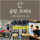 우리곰탕 이미지