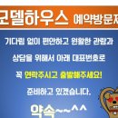 부산 명지 제나우스 블루오션 오피스텔 이미지