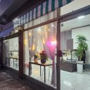 쿠키헤이븐(Cookie Haven)