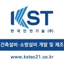 (주)한국안전 이미지