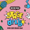 고일태권도 | Stage 하남 9월 버스킹 일정 총정리 (미사역·호수공원 공연 + 이성산성문화제)