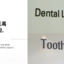 드림치과기공소 이미지