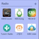 인터넷 라디오 청취하기 이미지