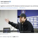 제라르드 피케 구단주, FC 안도라 임시 지휘 이미지