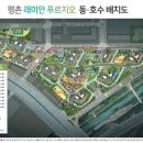 평촌래미안푸르지오 이미지