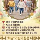 희망하나어린이집 네이버블로그