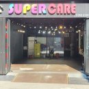 대전실내크리닝 에바크리닝 아우라광택 손세차 | 손세차 유리막코팅 관저동 에바크리닝 장인집 &#39;슈퍼케어&#39; 방문기! (내돈내산)