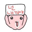 뇸뇨미