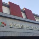 부천배드민턴 전용체육관 이미지