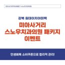 스노우 치과의원 이미지