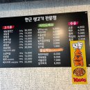 한근생고기 네이버블로그