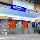(주)대진엔지니어링 - 2456 | (주)대진엔지니어링
