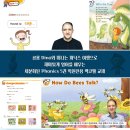 이선영어교습소