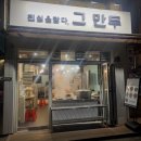 진심을담다.그만두 이미지