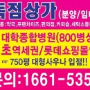 ※은평 뉴타운내 1,000평 대형 사우나 입점!은평 신한 헤스티아 상가/800병상 카톨릭 성모병원 맞은평 상가 분양중! 이미지