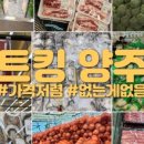 가람할인마트 이미지