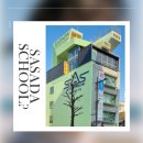 의류패턴&메이킹 | 사사다패션스쿨 입학, 이렇게 시작하면 편해요