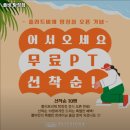 플비 탕정점 이미지