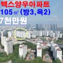 양우아파트 이미지