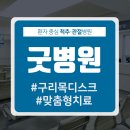 구리목 이미지