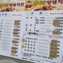 이서방양념치킨 이미지