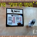 석무떡방앗간 이미지