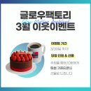 글로우팩토리