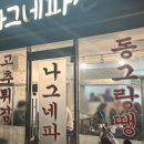 고추노래연습장 이미지