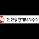 공항에너지 이미지