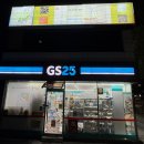 지에스(GS)25 중부산점 이미지