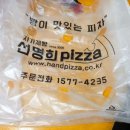 자가제빵선명희피자 중산점 네이버블로그