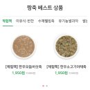 한우9;900원 - 수원시 권선구 권선로509번길 2 | 시판이유식 어디를 가장 잘먹을까? 클레 / 짱죽 / 베이비본죽 체험팩 주문해서 맛본 후기:)