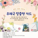 산내우체국 이미지