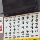 삽다리곱창 이미지