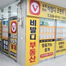 비발디조현욱공인중개사사무소 이미지