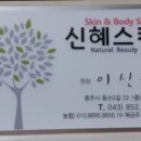 신혜어린이집 네이버블로그
