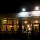 오또상스테끼