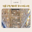 무지개매점 - 속초시 청봉로7길 21 | 무지개매점