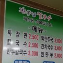 한복남칼국수 네이버블로그