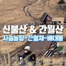 설산농장2 이미지